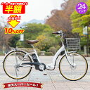 「\10日ポイント5倍/最大59倍/SS期間50%OFFさらに10%OFF」 電動自転車 24インチ シマノ3段変速搭載 電動アシスト自転車 |折りたたみ電動自...