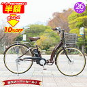 「\10日ポイント5倍/最大59倍/SS期間50%OFFさらに10%OFF」 電動自転車 26インチ 電動アシスト自転車 シマノ3段変速搭載 |折りたたみ電動自...