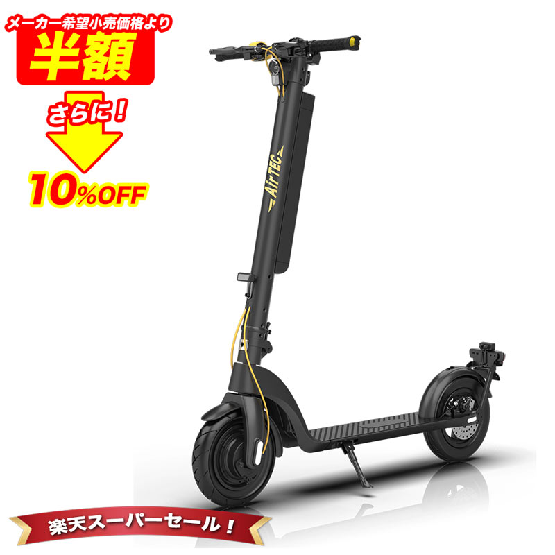 「特定小型原動機付自転車」 「＼4日20時〜 SS限定価格／50%OFFさらに10%OFF」 電動キックボード 公道..