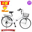 「\10日ポイント5倍/最大59倍/SS期間50%OFFさらに10%OFF」 自転車 ママチャリ 24インチ 変速なし 折りたたみ自転車 |送料無料 鍵・スタン...