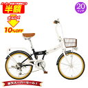 「\10日ポイント5倍/最大59倍/SS期間50%OFFさらに10%OFF」 小径車 ミニベロ シマノ6段変速搭載 20インチ LEDオートライト | 自動点灯...