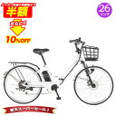 「\10日ポイント5倍/最大59倍/SS期間50%OFFさらに10%OFF」 電動自転車 シマノ6段変速搭載 26インチ | 電動アシスト自転車 折りたたみ 折...