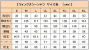 ウィングカラーシャツ／3営業日以内発送／もっとお手ごろ特価／タキシードシャツ・モーニングシャツ MAZZO　ウイングカラーシャツ