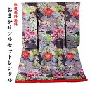 【レンタル】「色打掛レンタル おまかせフルセット」グレー扇華蘭花 「往復送料無料」ゆっくり5泊6日間 個性的なグレーの地色に光沢のある赤紫糸の縁取り。とても印象的な色打掛です。洋髪にもOK。レンタル着物/レンタル色打掛