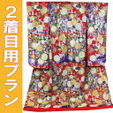 【レンタル】2着目プラン／レンタル色打掛／高級となみ織　高台寺蒔絵／高台寺をイメージモチーフにした全体柄／花嫁和装