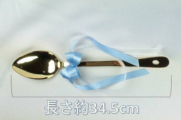 15%OFF ビッグウェディングスプーン 【ファーストバイト用】