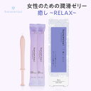 RAINBOW23 RELAX リラックス