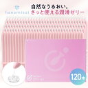 ウェットトラストプロ 120本入り 潤滑ゼリー 潤滑剤 潤うローション ウエトラ ワンタッチ式 公式 正規品 wettrust(4)