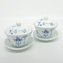 ロイヤルコペンハーゲン ブルーパルメッテ カップ&ソーサー 蓋付 ペアセット 2 500 062 洋食器 デンマーク ブランド