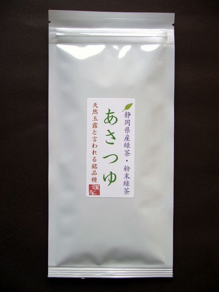 煎茶（品種茶）あさつゆ（粉末緑茶）50g低酸素パック