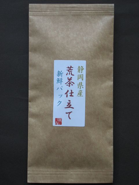 送料無料！静岡県産　まろやか荒茶仕立て 100g低酸素パック