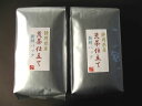 送料無料！静岡県産　まろやか荒茶仕立て　1Kg...