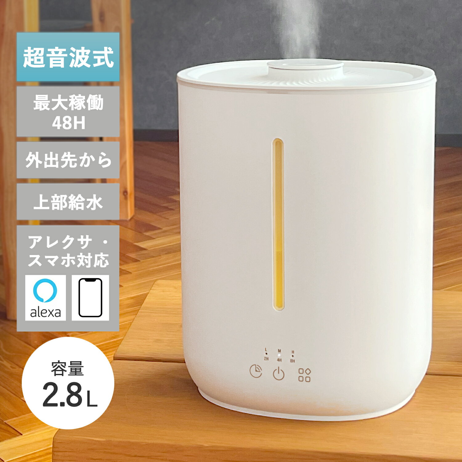 加湿器 超音波式 スマホ対応 大容量 3L 卓上 自動モード タイマー 湿度表示 Wifi アレクサ対応 クールミスト アロマオイル ディフューザー トップフィル 上部給水 スマート 除菌 静音 軽量 お手入れ簡単 寝室 R.A.N