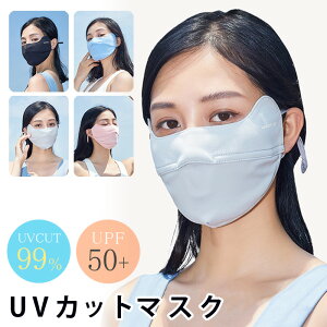 マスク フェイスマスク スポーツ uv 日焼け止め 接触冷感 熱中症防止 紫外線対策 99%カット SPF50+ 伸縮 通気性 涼しい ランニング 運動 スポーツマスク uvカット 日焼け対策 顔カバー 小顔効果 紫外線99%カット 洗える