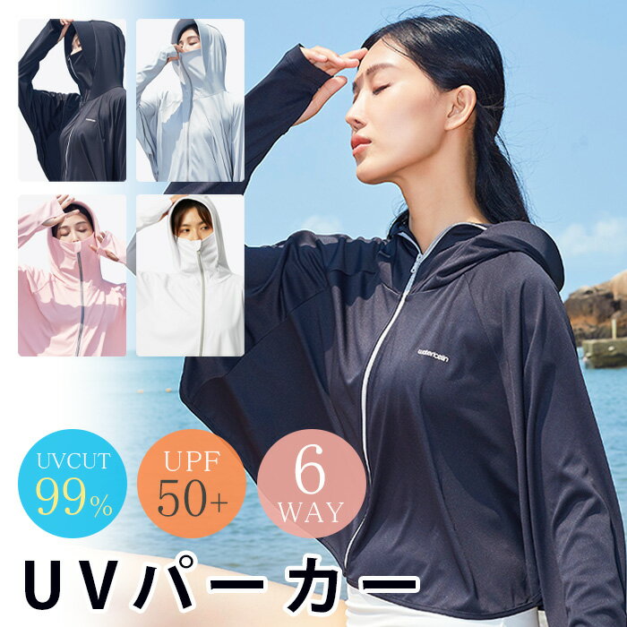 【10%OFFクーポン！7/11 01:59迄】UV パーカー UVカット フリーサイズ ラッシュガード ラッシュパーカー レディース プルオーバー 夏 速乾 薄手 冷感 長袖 フード ジップアップ 体型カバー 最大99％ SPF50+ 日焼け止めパーカー 散歩 運転 公園 運動会