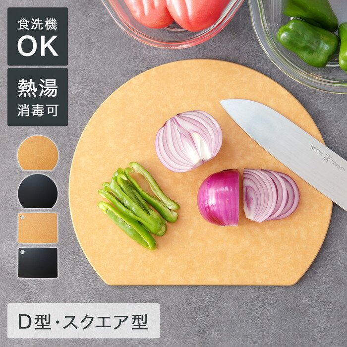 まないた 天然木 BPAフリー D型 スクエア型 木製 まな板 カッティングボード 抗菌 両面使用 キッチン用品 食品衛生 耐久性 丸洗い可能 おしゃれ シンプル 軽量 すべり止め 大判 小判 薄型 厚手 軽い 丈夫
