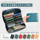 カードケース レディース 本革 ケース 大容量 ラウンドファスナー コンパクト 革 メンズ じゃばら 磁気 カードたくさん スキミング 防止 二つ折り ファスナー 大容量 カード入れ かわいい おしゃれ コンパクト スリム ICカード