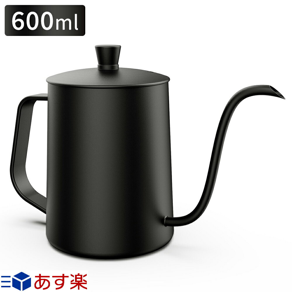 【650円OFFクーポン+10P倍が配布】ドリップポット 600ml コーヒードリップポット コーヒーポット ドリップコーヒー コーヒーケトル ステンレス製 ミニ 点滴 ドリップポット ハンドドリップ コーヒーケトル コーヒーやかん やかん 細口 2-3杯分 RANS TUMBLER