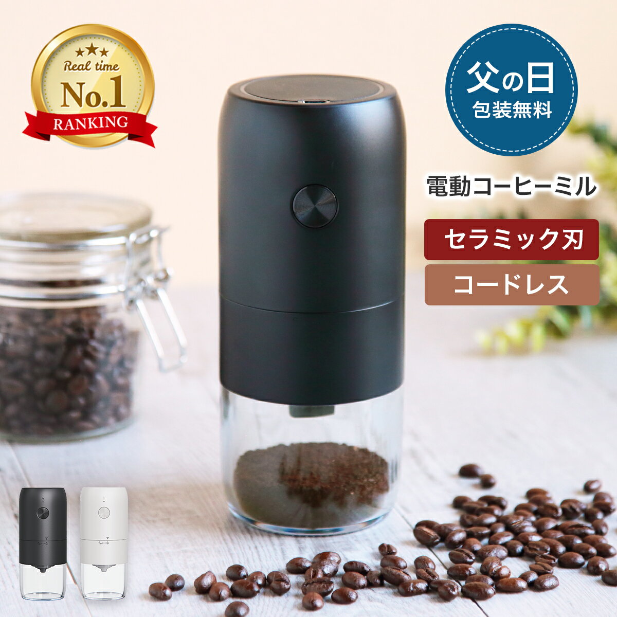 【2点で15％OFF ! 300円OFFクーポン】コーヒーミル 電動 グラインダー 臼式 セラミック ...