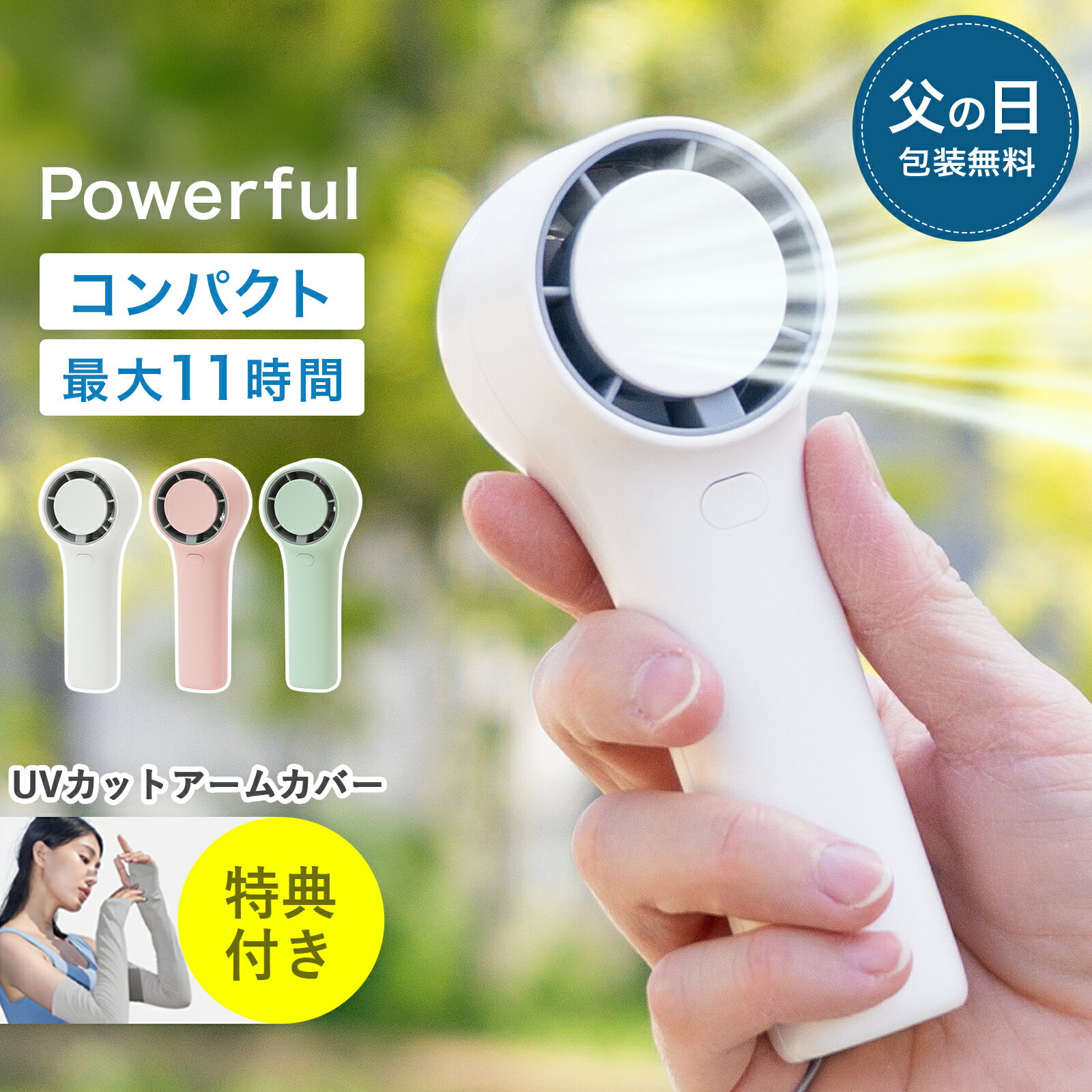 【2点で15％OFF！300円OFFクーポン】携帯扇風機 2024モデル ハンディファン 手持ち扇風機 11時間連続使用 4段階風量調整 強力送風 大風量 コンパクト ミニ扇風機 USB充電 小型扇風機 コードレス 持ち運び便利 熱中症 暑さ対策 花火大会 R.A.N