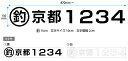 遊漁船 登録番号 切り文字ステッカー【縦150x横約870mm〜】オーダーメイド 許可番号 遊漁船業者 釣り 貸しボート 海釣り 遊漁船 クルーザー プレジャーボート 小型ヨット 漁船 遊漁船 登録番号 カッティングステッカー