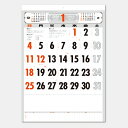 壁掛けカレンダー 【名入れ専用品】(メモ付き)圧口文字月表 カレンダー 名入れカレンダー 印刷 社名 団体名 小ロット 文字月表