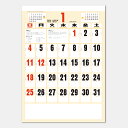 【SS期間●全品ポイント5倍!(エントリー要)】壁掛けカレンダー 【名入れ専用品】色分文字月表 カレンダー 名入れカレンダー 印刷 社名 団体名 小ロット 文字月表 【人気商品】毎月違う背景色で文字がとても見やすいカレンダー