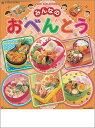 【9月限定●全品ポイント5倍!(エントリー要)】壁掛けカレンダー 10冊から【名入れ30冊から】おべんとう 森林認証 【 カレンダー 名入れカレンダー 印刷 社...