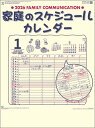 【9月限定●全品ポイント5倍!(エントリー要)】壁掛けカレンダー 10冊から【名入れ30冊から】家庭のスケジュールカレンダー 【 カレンダー 名入れカレンダー ...