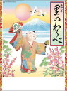 【9月限定●全品ポイント5倍!(エントリー要)】壁掛けカレンダー 10冊から【名入れ30冊から】里のわらべ 【 カレンダー 名入れカレンダー 印刷 社名 団体名...