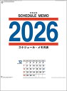【SS期間●全品ポイント5倍!(エントリー要)】壁掛けカレンダー 10冊から【名入れ30冊から】スケジュール メモ月表 【 カレンダー 名入れカレンダー 印刷 社名 団体名 小ロット】文字月表