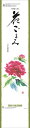 壁掛けカレンダー 10冊から【名入れ30冊から】短冊花ごよみ 【 カレンダー 名入れカレンダー 印刷 社名 団体名 小ロット】