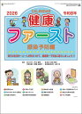 【9月限定●全品ポイント5倍!(エントリー要)】壁掛けカレンダー 10冊から【名入れ30冊から】みんなで感染予防【 カレンダー 名入れカレンダー 印刷 社名 団...