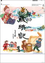 【9月限定●全品ポイント5倍!(エントリー要)】壁掛けカレンダー 10冊から【名入れ30冊から】風物歳時記【 カレンダー 名入れカレンダー 印刷 社名 団体名 ...