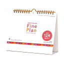 【9月限定●全品ポイント5倍!(エントリー要)】卓上カレンダー 10冊から【名入れ30冊から】ファインプラン(レッド) 【 カレンダー 名入れカレンダー 印刷 ...