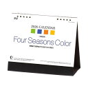 卓上カレンダー 10冊から【名入れ30冊から】 Four Seasons Color【 カレンダー 名入れカレンダー 印刷 社名 団体名 小ロット】【楽ギフ_名...