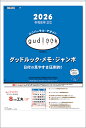 【SS期間●全品ポイント5倍!(エントリー要)】壁掛けカレンダー 30冊から【名入れ専用品】グッドルック・メモ・ジャンボ【 カレンダー 名入れカレンダー 印刷 社名 団体名 小ロット】【楽ギフ_名入れ】