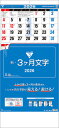 壁掛けカレンダー 30冊から【名入れ専用品】新・3ヶ月文字(上から順タイプ)【 カレンダー 名入れカレンダー 印刷 社名 団体名 小ロット】【楽ギフ_名入れ】 ...
