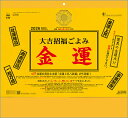 【SS期間●全品ポイント5倍!(エントリー要)】壁掛けカレンダー 30冊から【名入れ専用品】金運カレンダー【 カレンダー 名入れカレンダー 印刷 社名 団体名 小ロット】【楽ギフ_名入れ】 文字月表