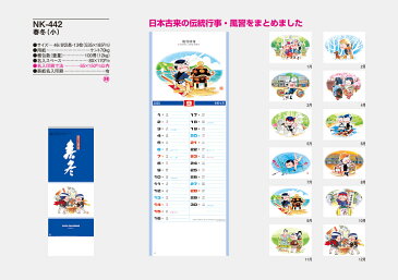 壁掛けカレンダー　10冊〜【名入れ30冊から】春冬・小 【送料無料 2020年 令和2年 カレンダー 名入れカレンダー 印刷 社名 団体名　小ロット】