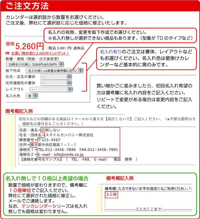 壁掛けカレンダー　10冊〜【名入れ30冊から】魚彩時記　岡本肇 【送料無料 2020年 令和2年 カレンダー 名入れカレンダー 印刷 社名 団体名　小ロット】 イラスト