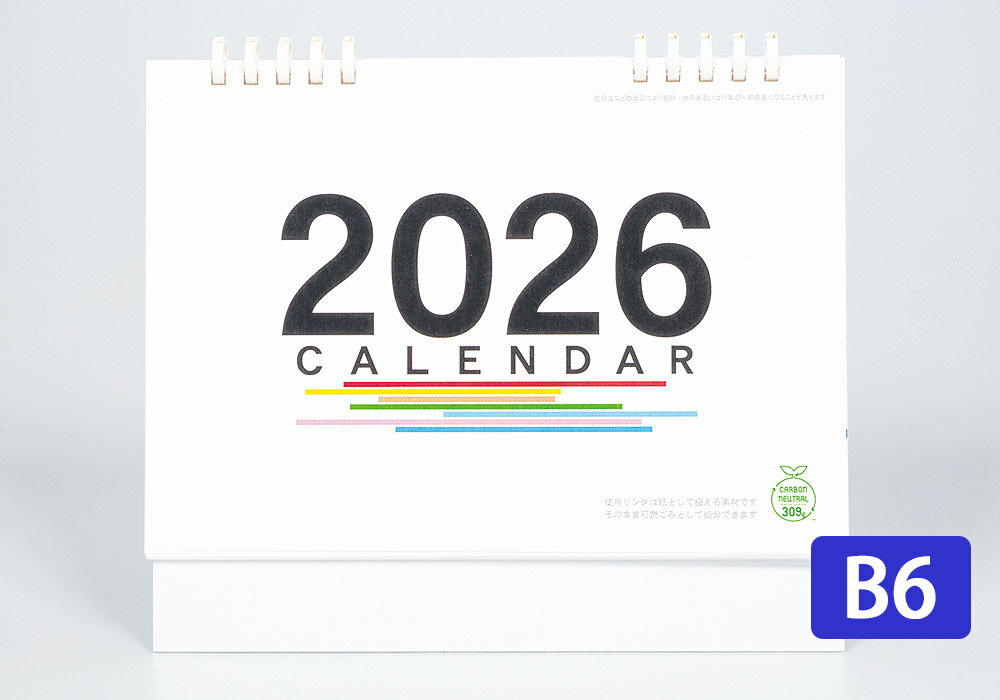 卓上カレンダー フルカラー名入れ B6サイズ カレンダー 印刷 卓上カレンダー 壁掛けカレンダー カレンダー 名入れ 名入れカレンダー カレンダー カレンダー2026 カレンダー令和8年