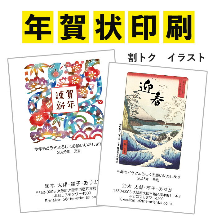 【私製・年賀はがき4枚プレゼント！】年賀状印刷 20枚 割トク-イラスト-年賀状 年賀状 印刷 年賀 ...