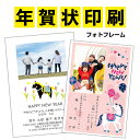 【私製・年賀はがき4枚プレゼント!】年賀状印刷フォトフレーム-年賀状 年賀状 印刷 年賀状2026年 午年 午 うまお年玉付き官製年賀はがき代込