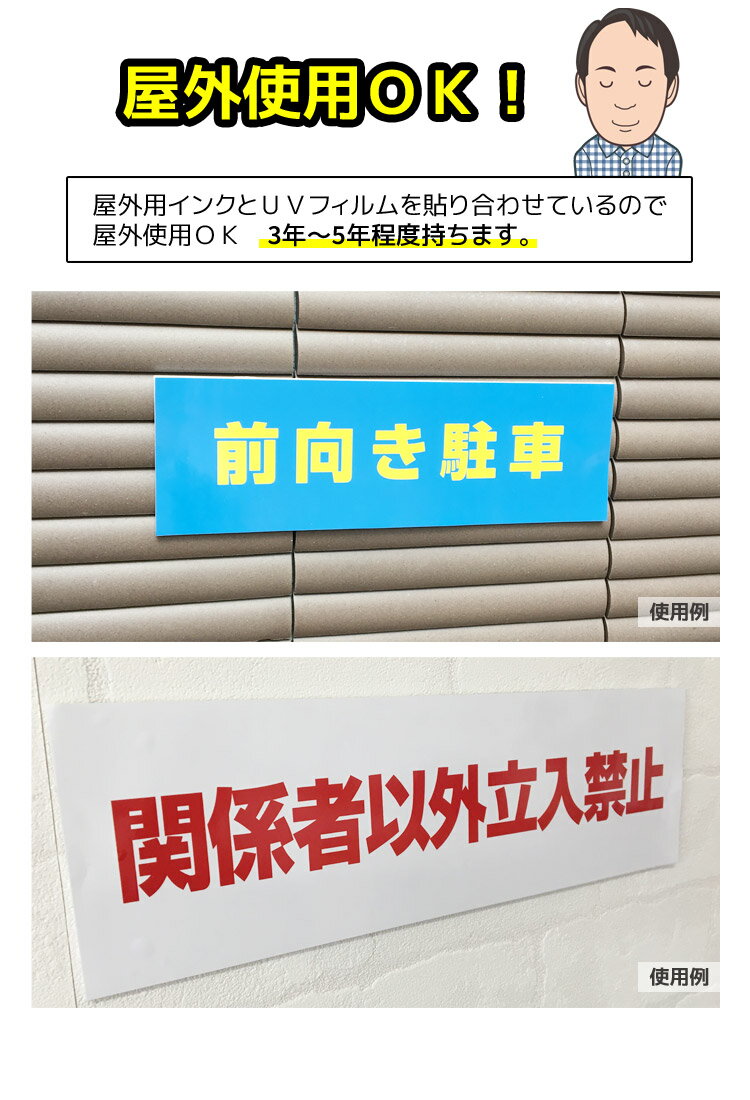 【送料無料】駐車禁止 注意プレート 横 300×100mm出入口につき　駐車禁止 3