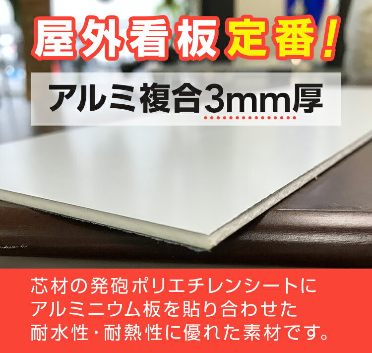 【穴加工無料】私有地につき立ち入り禁止 看板 プレート　アルミ樹脂複合板＋UVラミネート加工 3