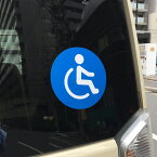 車椅子 ステッカー 【横100mm×縦100mm】UVラミネート加工 身障者マーク 身体障害者マーク 身体障害者標識 お年寄り 送迎 【強粘再剥離シールなので糊跡がつきにくいです】