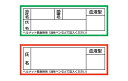 【送料無料】10枚入り防災用　ヘルメットシール その1