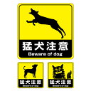 ★猛犬注意ステッカー 横100x縦100mm