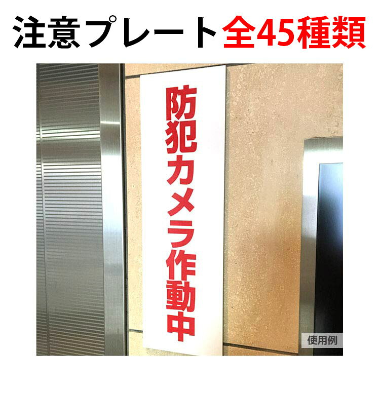 【送料無料】頭上注意 注意プレート 100×300mm soho-oriental-10090612 おしごと工房 サンプル画像2